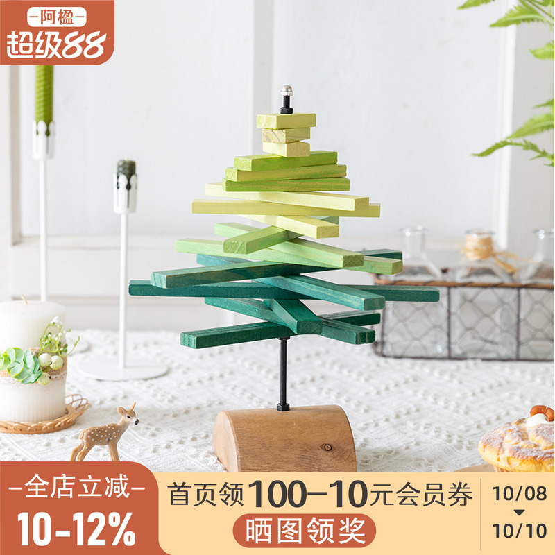 高级治愈树形木摆件艺术装饰礼物