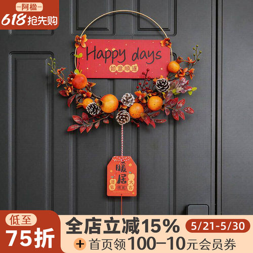 高级乔迁之喜入户门装饰石榴花环