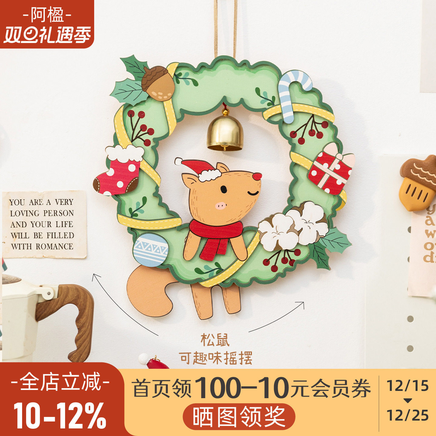 趣味摇摆松鼠小挂件可爱铃铛花环