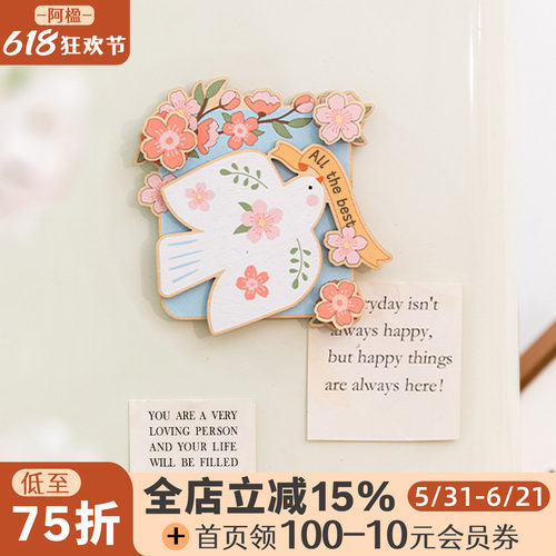 旺桃花招好运冰箱贴国风原创装饰