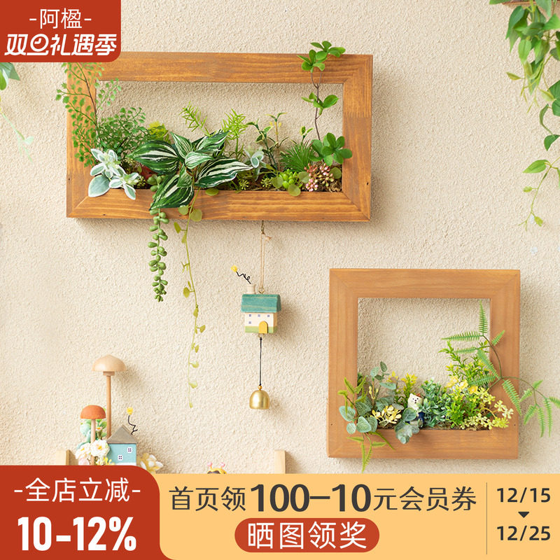 立体仿真绿植装饰墙面相框花艺画