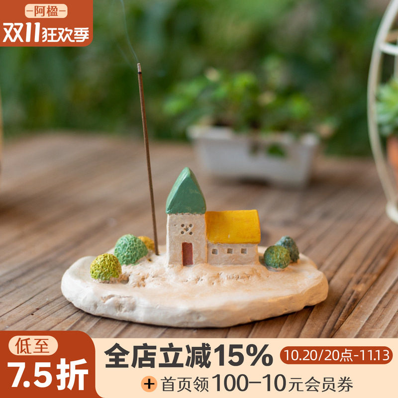 阿楹 日系香插可爱香薰炉小众高级摆件不落灰点线香托盘塔香底座