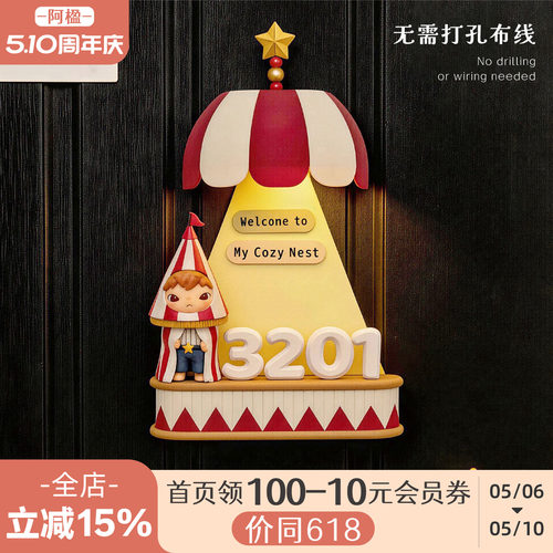 高级可爱门牌号感应灯盲盒展示架