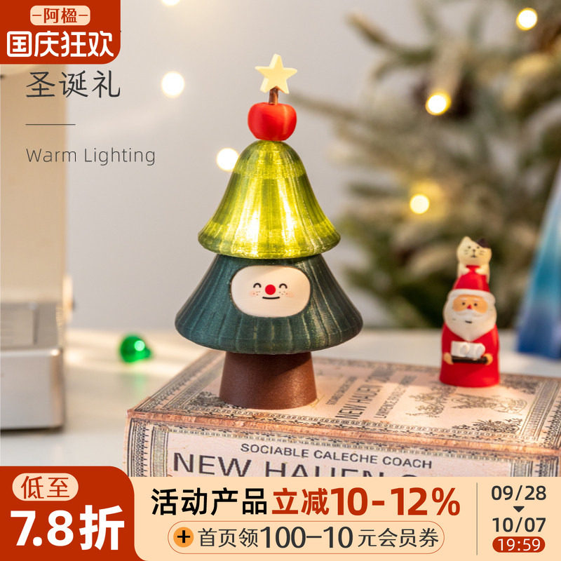 治愈系小树摆件可爱氛围感小夜灯图片