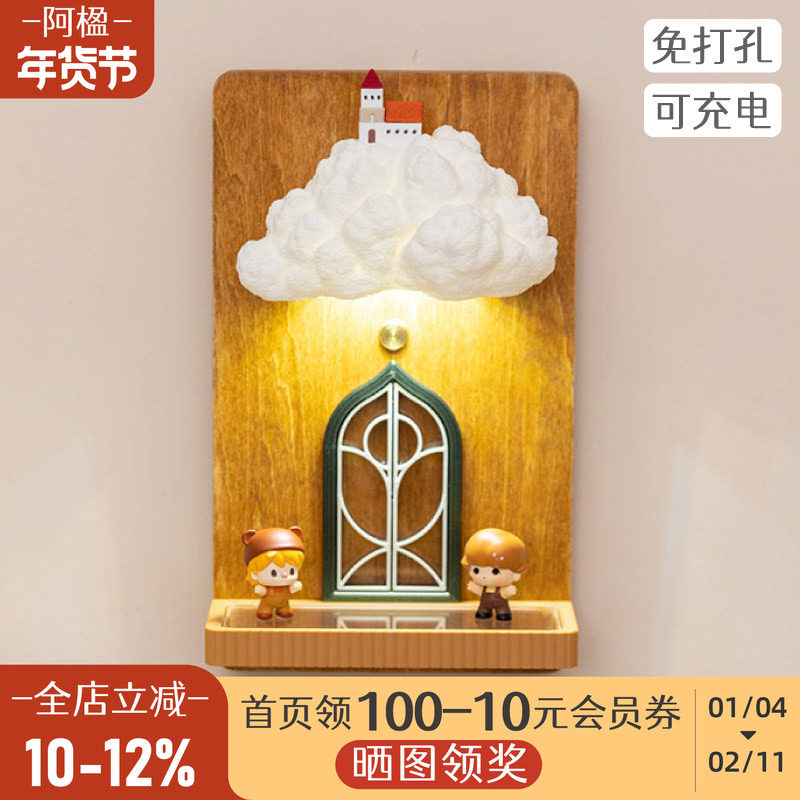 阿楹 高级轻奢氛围墙壁灯免接线可爱儿童房卧室床头架小夜灯充电,家装灯饰光源,壁灯,淘宝优惠券,粉丝福利购,淘宝优惠卷