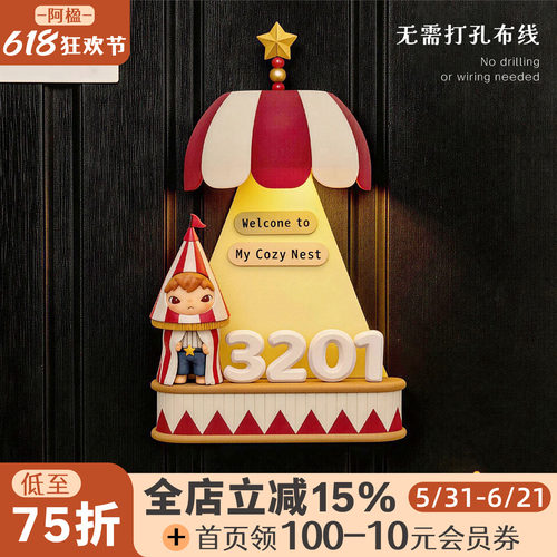 高级入户定制门牌感应灯盲盒收纳