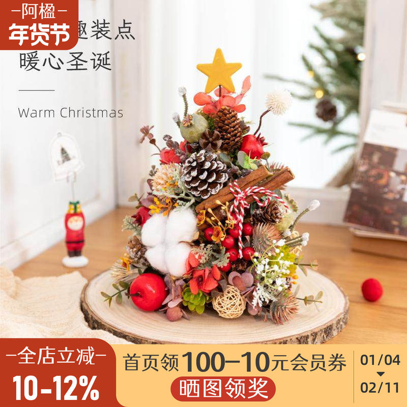 阿楹 高档仿真花艺干花束圣诞树新年造景红色福桶餐桌小摆件盆栽