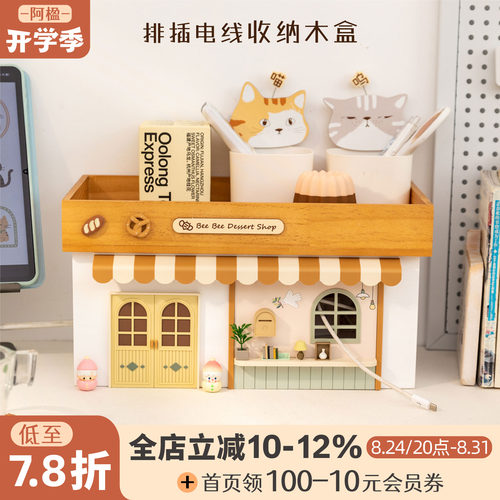 小房屋插座电线收纳盒路由器装饰