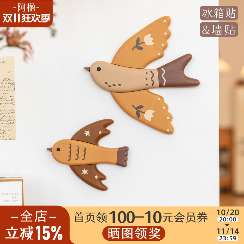 阿楹 有趣燕子飞鸟床头电视墙面壁饰贴儿童房餐厅转角卧室门挂件