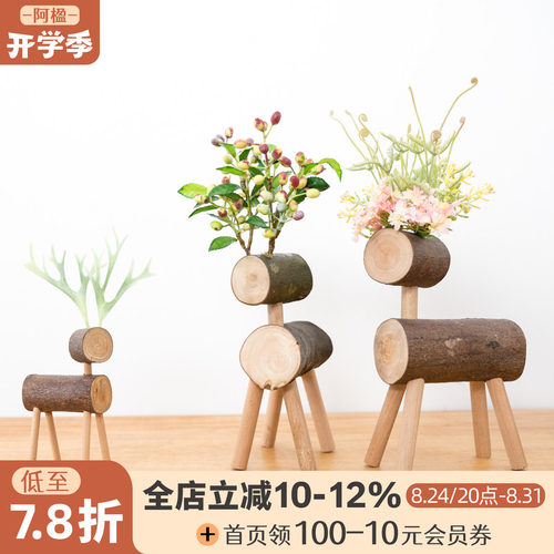 创意可爱治愈原木风小鹿花艺摆件