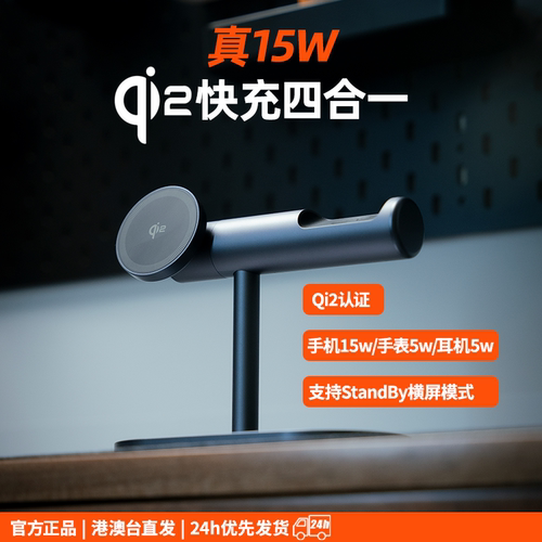 KEJIU新升级15W四合一无线充电器