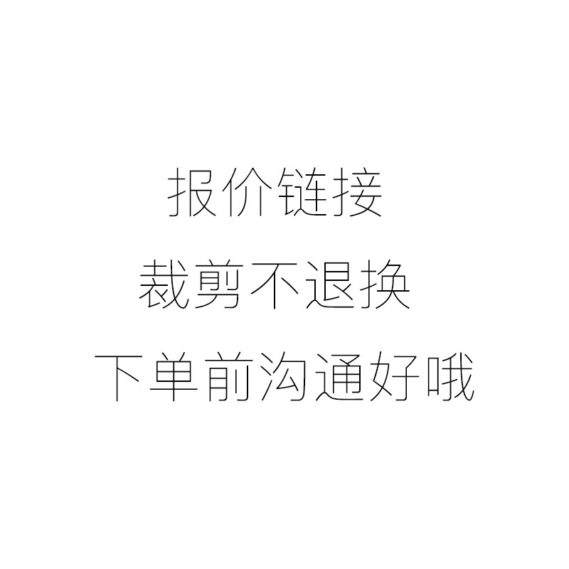 产品报价链接 联系客服告诉绳子样子 客服报价后下单,居家布艺,线,淘宝优惠券,粉丝福利购,淘宝优惠卷