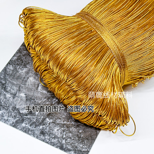 1毫米金银松紧线 金银弹力绳吊牌绳系白酒食用油礼盒包装绳商标绳