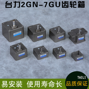 齿轮减速箱微型通用2GN3GN4GN5GN5GU6GU7GU