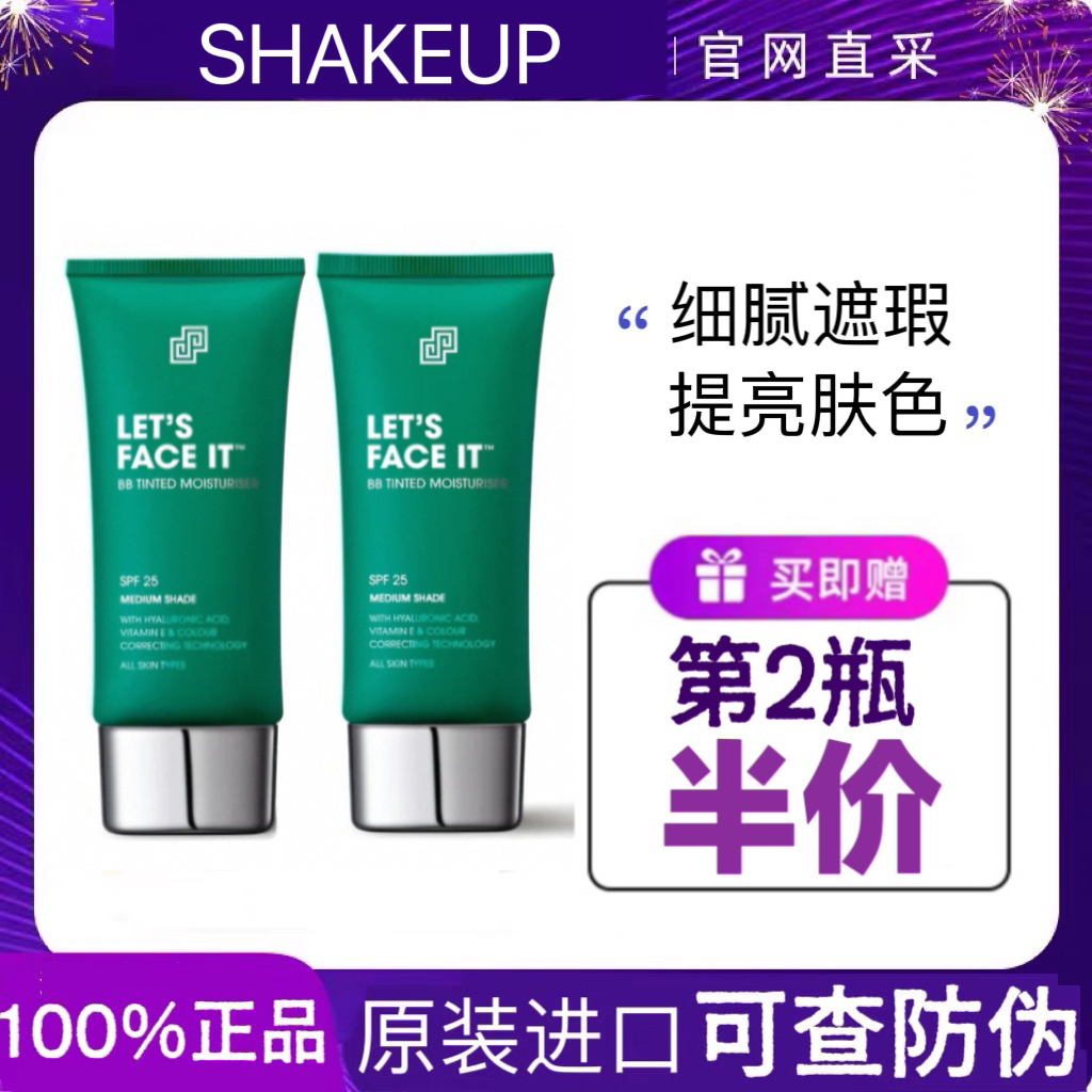 正品SHAKEUP素颜霜男士bb霜自然色粉底男生专用遮瑕痘印官方正品