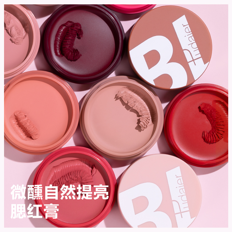 用不完瓶装腮红膏哑光自然