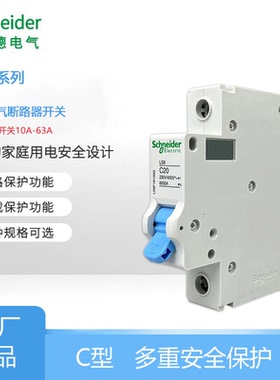 LS8断路器1P空开空气开关家用单级接线16A20A25A32A40A63A