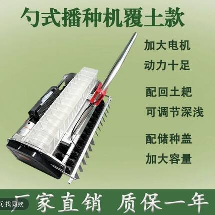 电动勺式播种机无需提苗任何蔬菜药材都可播开沟覆土