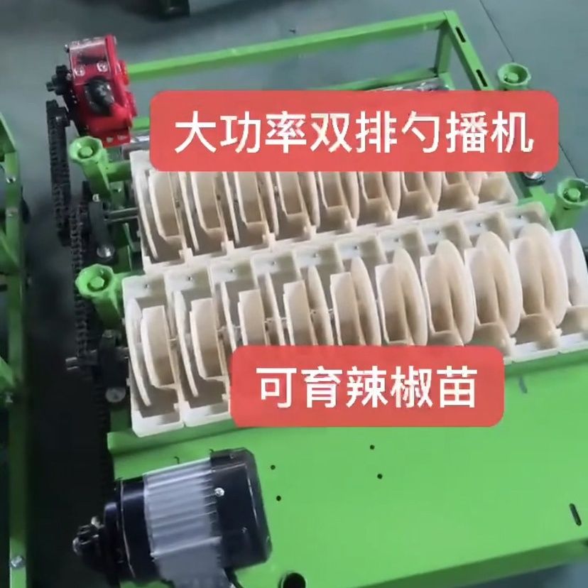 48伏电瓶大功率双排勺子育苗机