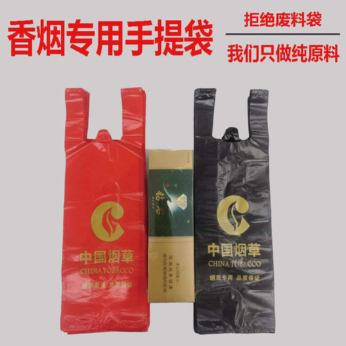 香烟专用袋商超专用细长袋子
