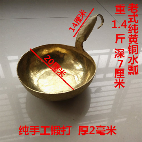 老式纯铜手工锻打水瓢，保证实物拍摄，难免有少细小划痕等（如有少量黑色斑点是氧化铜CuO），不影响使用。我们发货都会精心挑选的，从而因稍微粗糙的表面才能更好的产生铜元素，利于人体吸收。此餐具表面没有任何涂层做为掩盖，保证是纯铜本色，所以不可能像不锈钢餐具工艺品那么细腻光滑。