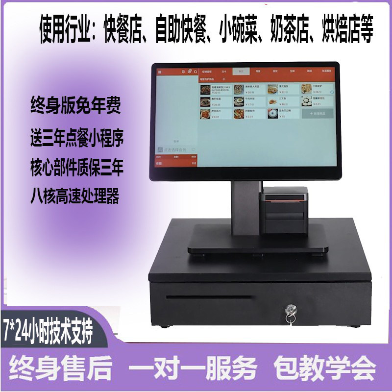 餐饮烘焙奶茶店配银豹收银系统扫码下单收款小程序自选快餐小碗菜