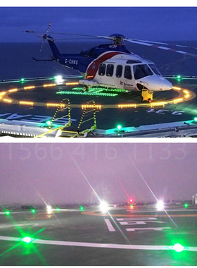 停机坪边界灯TLOF直升机场接地离地区灯防水嵌入式瞄准点灯民航证