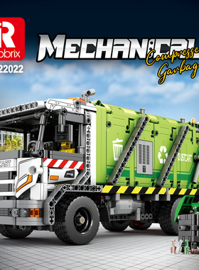 臻砖新品22022压缩式垃圾车电动遥控积木拼装模型玩具男