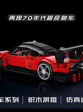 宇星模王风之子R跑车MOC科技汽车