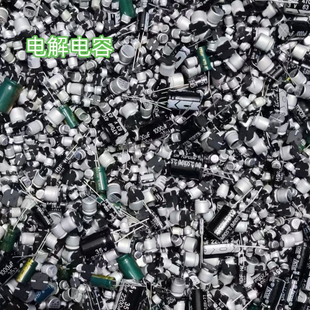 全新混装固态电解电容器直插贴片固体电容器杂电子元器件包 250克