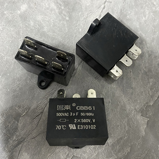 进口3UF500V空调风扇油烟机启动电容10uf 13uf 250v双路 五插片