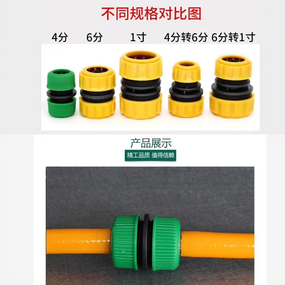 四分对接4分6分1寸加长拼接修复延长接头修补花园洗车软管用接头