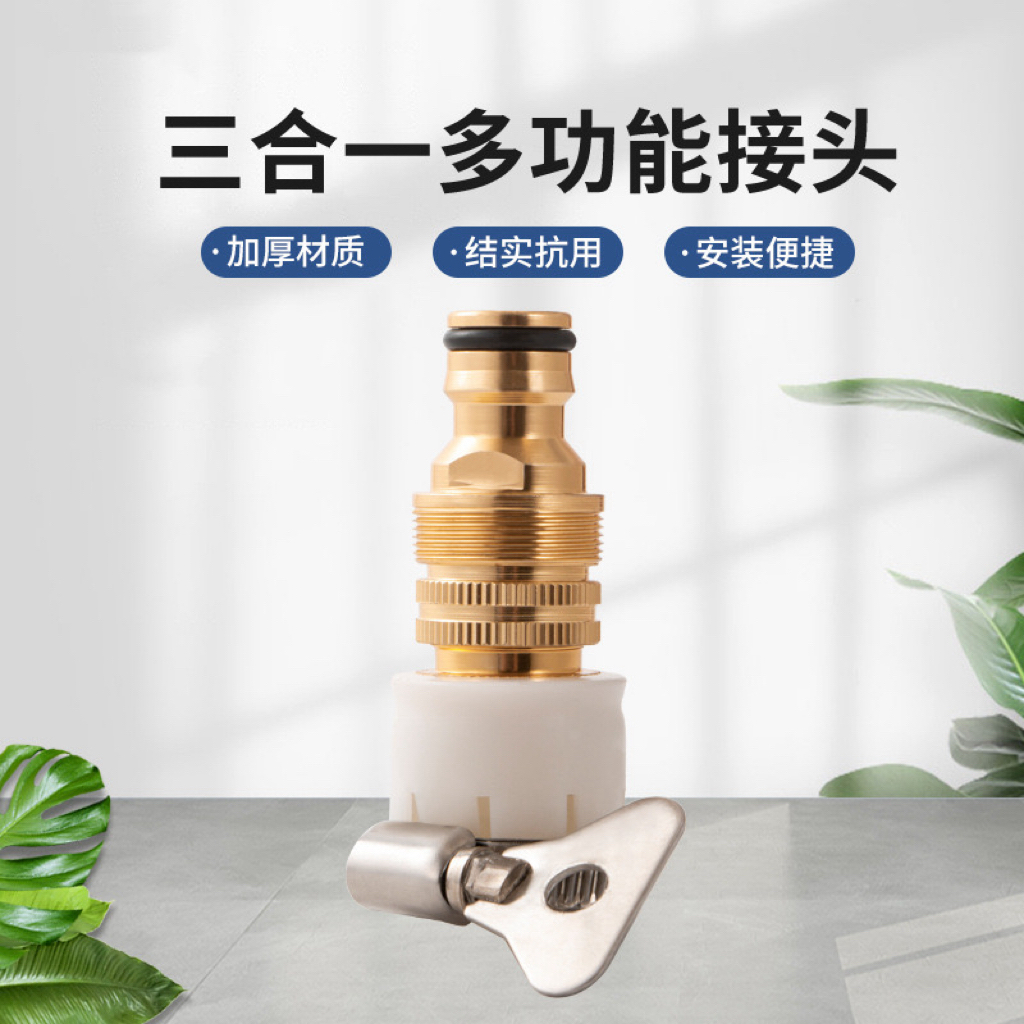 厂家供应合金镀铜多功能水龙头接头奶嘴型接头3件套4分转换台盆接