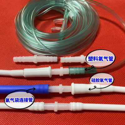 氧气袋连接头吸氧管转换头胶管鼻吸管延长制氧机配件塑料气管接头