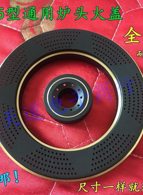 保洁铜火盖分火130/135mm通用炉具灶头火盘火芯燃烧器 燃气灶配件