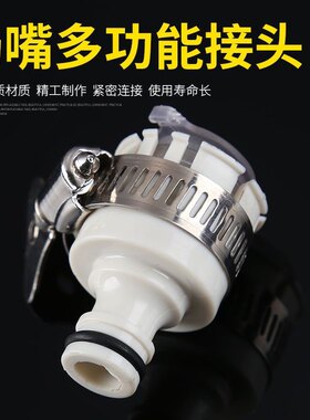 4分6分多功能接头普通水龙头转奶嘴标准接接头通用塑料接转换快接