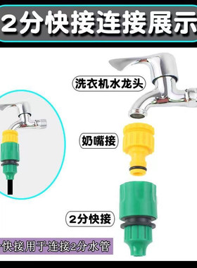 水龙头万能接头神器奶嘴自来水管快速接头2分通水接适合内5外8mm