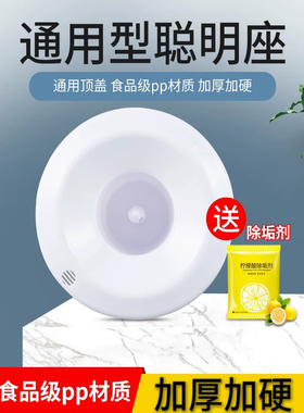 饮水机配件配大全聪明座顶盖上桶装水桶水嘴插桶通用型喇叭口盖子