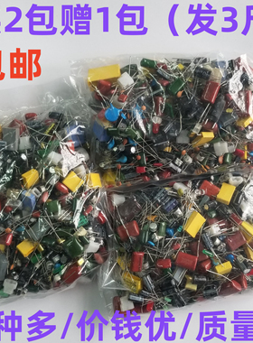 包邮1斤混装电子元件包二三极管CBB电容电阻器发光灯开关电感芯片