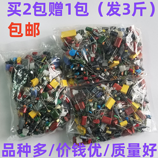 包邮1斤混装电子元件包二三极管CBB电容电阻器发光灯开关电感芯片