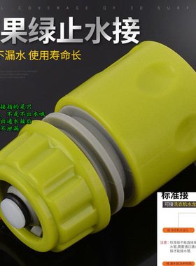 洗车水枪接头4分水管软管止水快接通水接快速转换止水节 连接配件