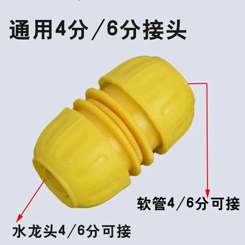 水龙头万能接头洗车水管万能接头多功能4分6分软管配件水龙头接头
