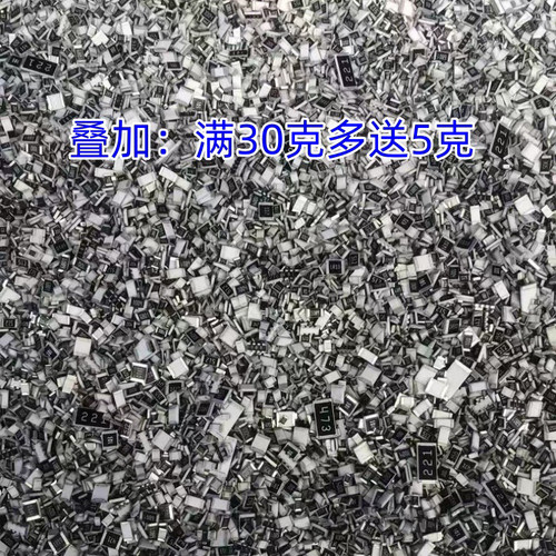 混装贴片电阻10g混装电子元件包 无源元件 大概1200个左右 包邮
