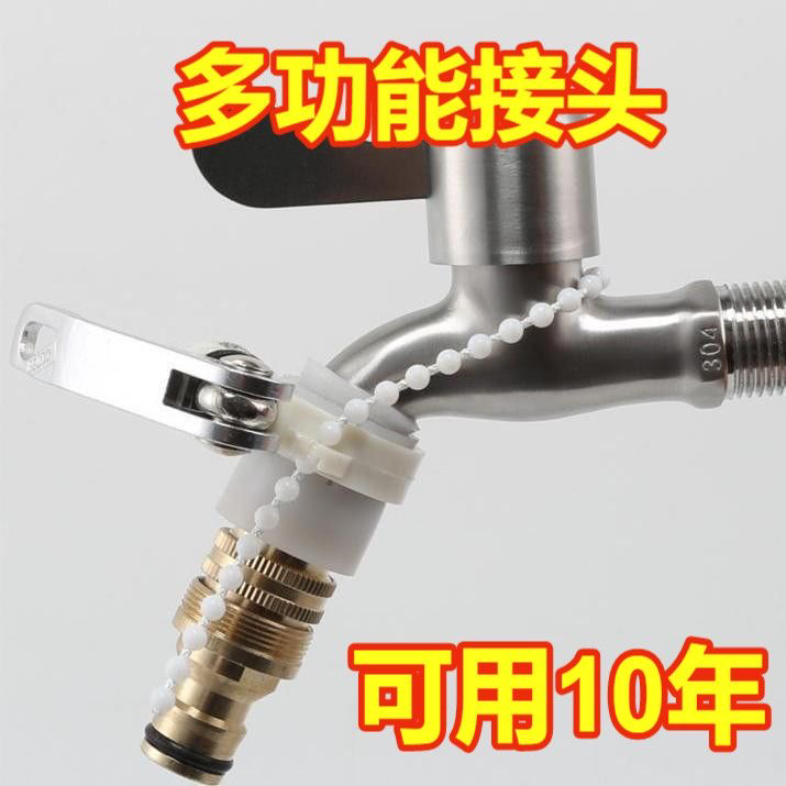 洗车水管接头洗衣机水龙头厨房家用万能接头水管接头通用转换器