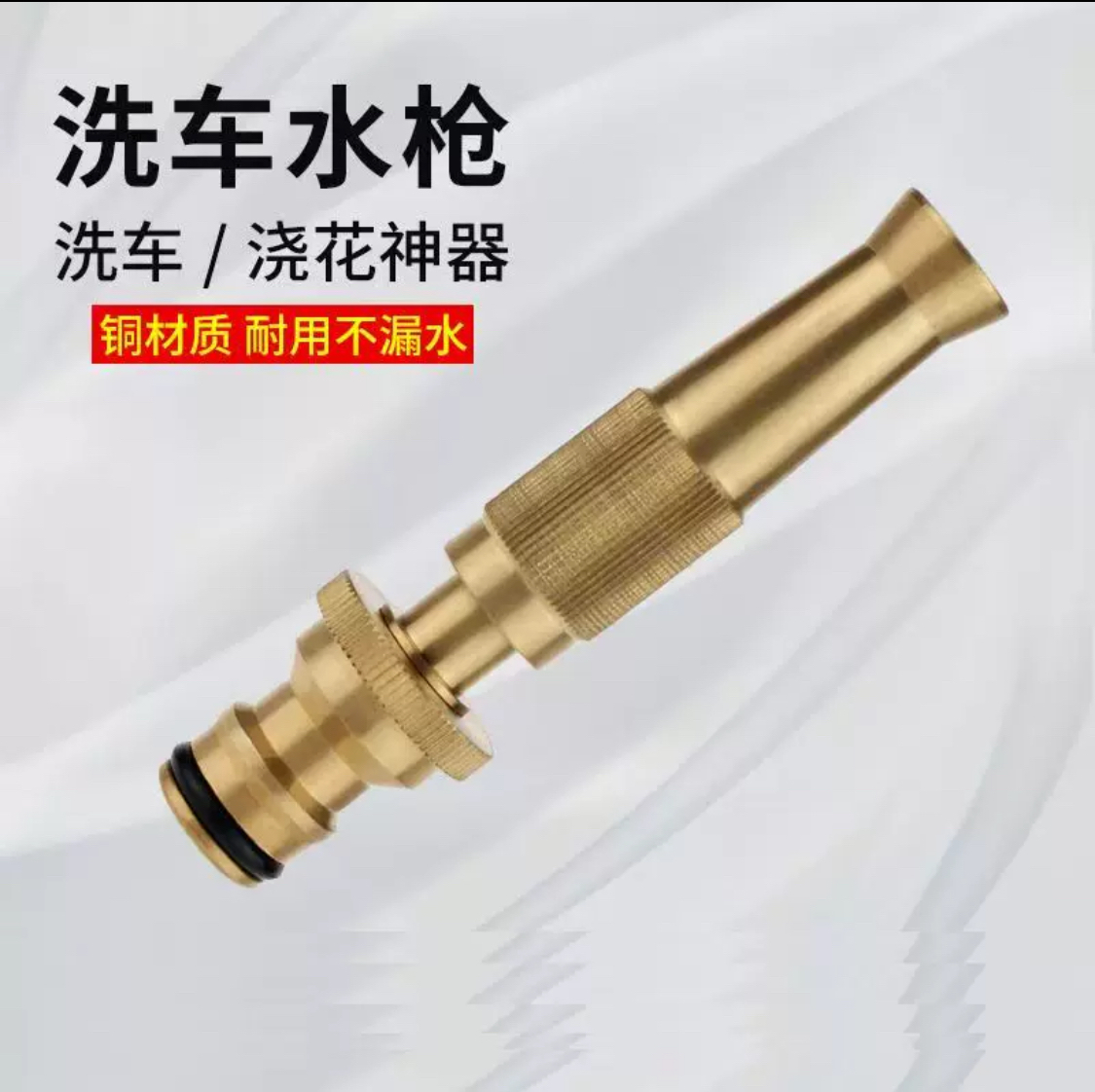 纯铜洗车水枪头喷头高压家用强力冲洗汽车喷水枪清洗神器工具金属