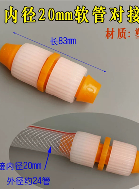厂家供销 水管适用接头倒锁式水管快接头 4分6分1寸水管修补接头