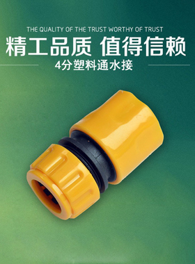 高品质 家用洗车水枪 塑料4分通水接奶嘴型水枪水管连接接头配件