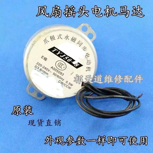 空调扇水冷风扇摆页电机TYJ50-8爪极式永磁同步电动机马达半圆D轴
