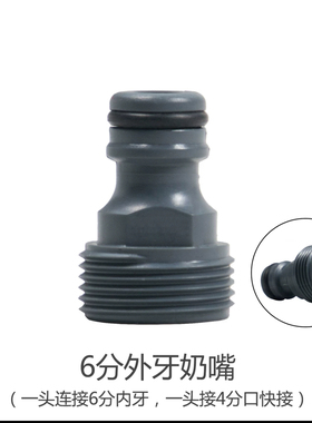 水管软管洗车水枪尾巴配件灰色6分外丝奶嘴快速接头家用标准接头