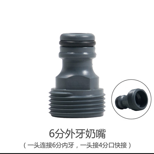 水管软管洗车水枪尾巴配件灰色6分外丝奶嘴快速接头家用标准接头